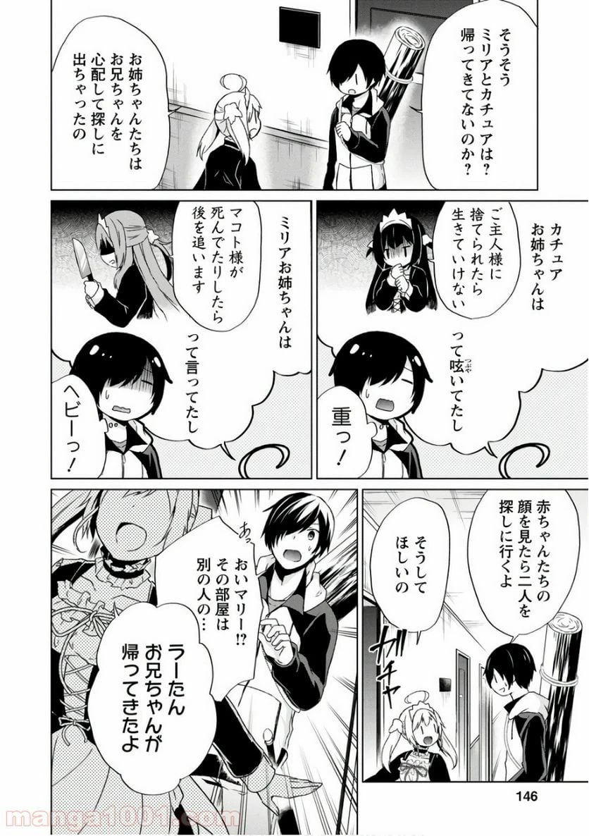 ページ 18 — 第10話