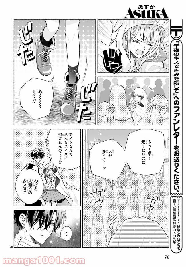 ページ 11 — 第2.2話