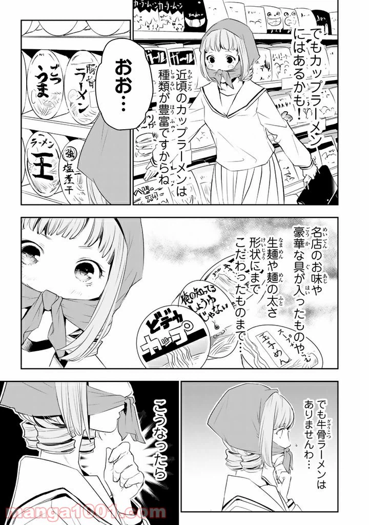 ページ 5 — 第7話