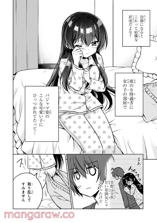 ページ 8 — 第5.1話