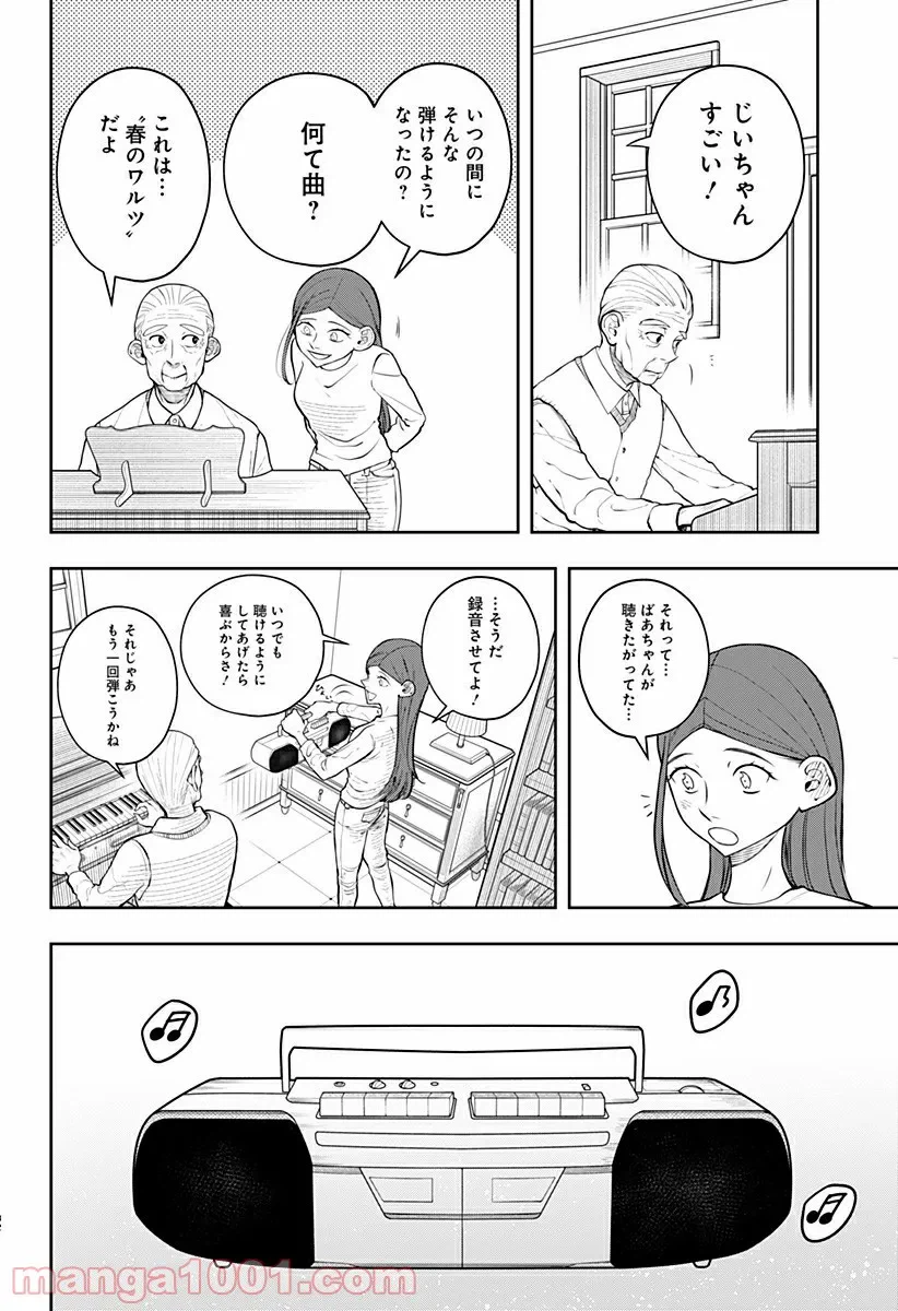 ページ 33 — 第3話