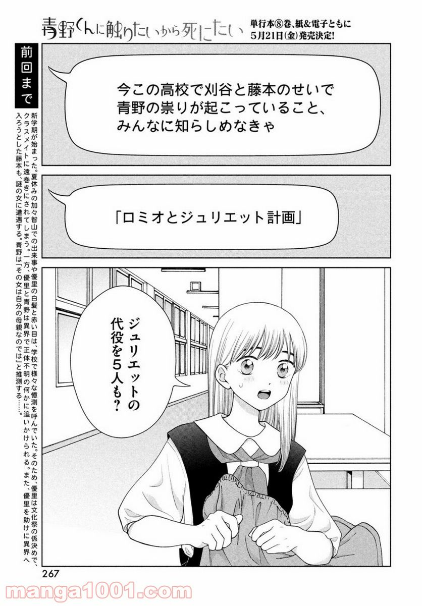 ページ 3 — 第43.1話