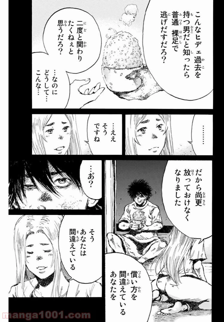 ページ 13 — 第139話
