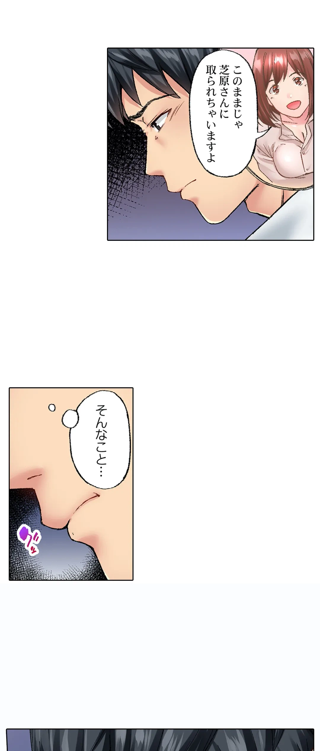 ページ 24 — 第28話