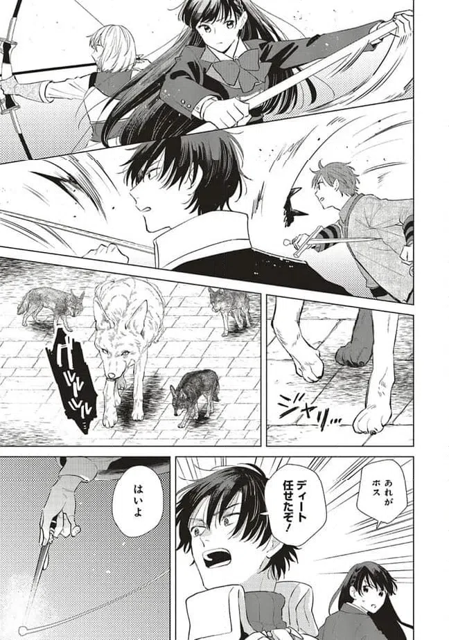 ページ 5 — 第23.1話