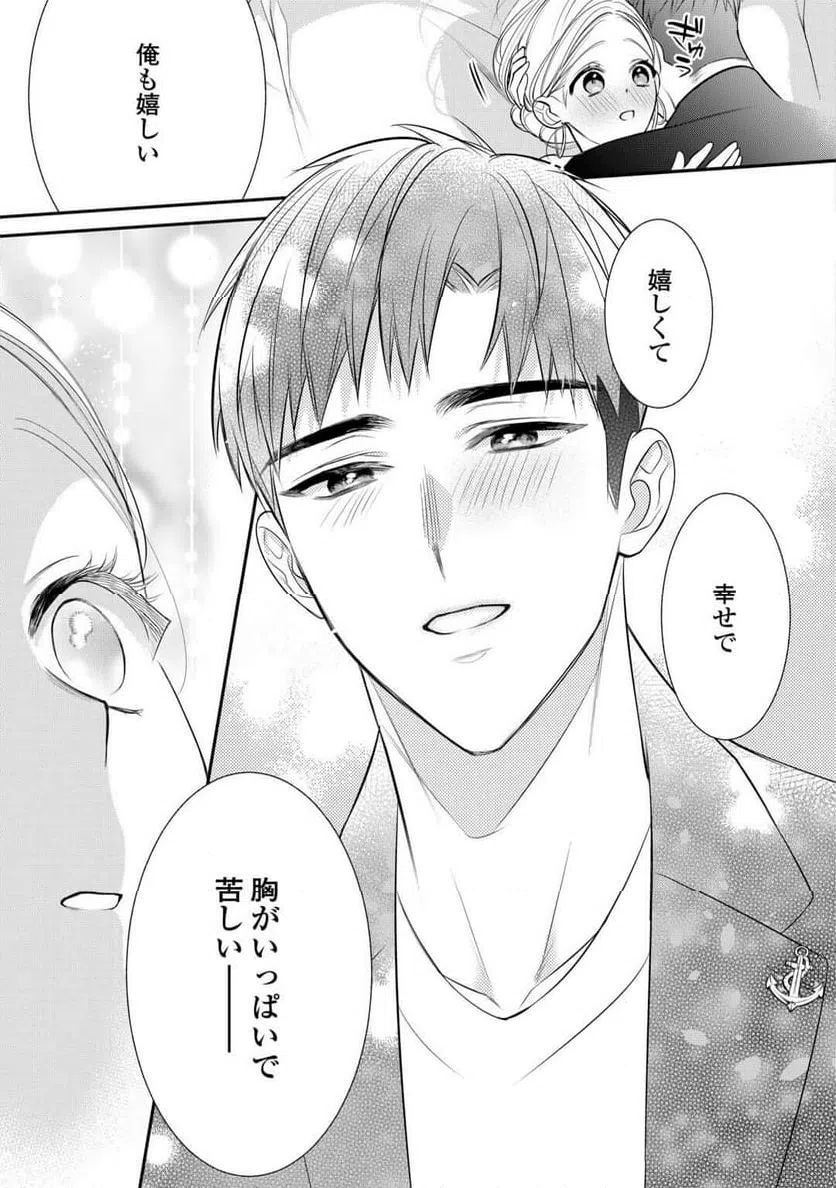ページ 23 — 第12話