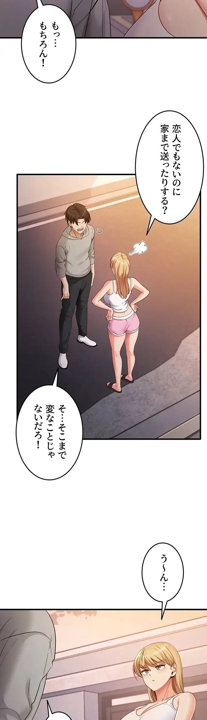 ページ 33 — 第47話