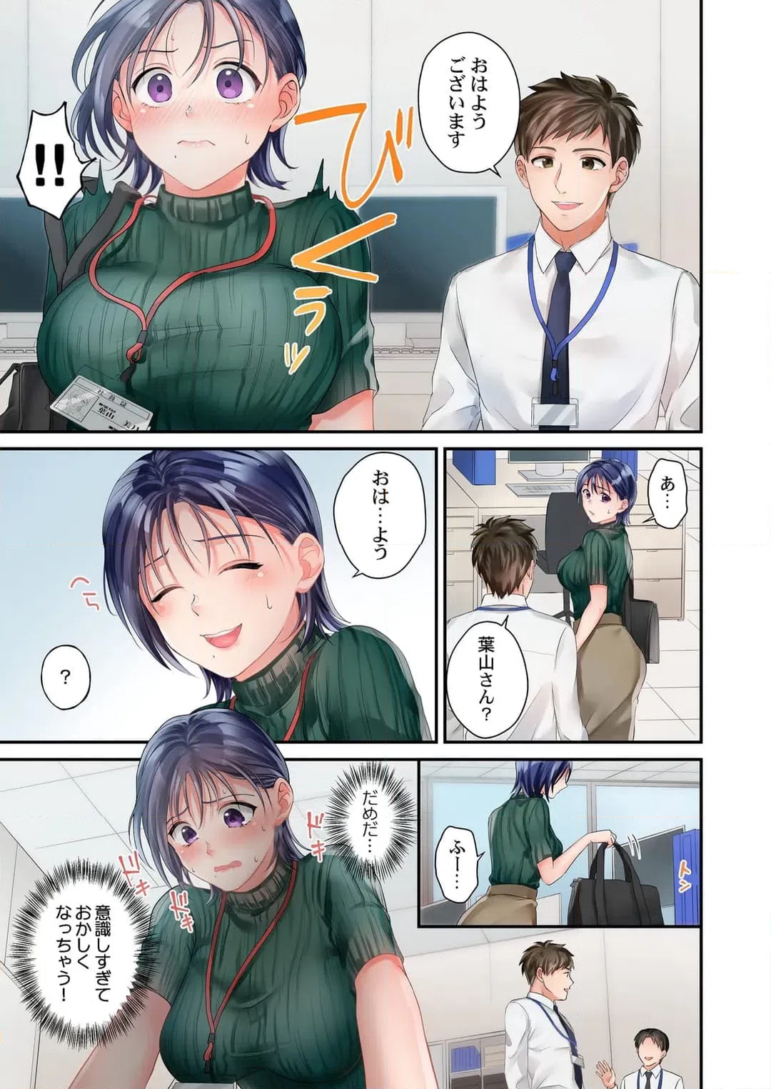 ページ 6 — 第4話