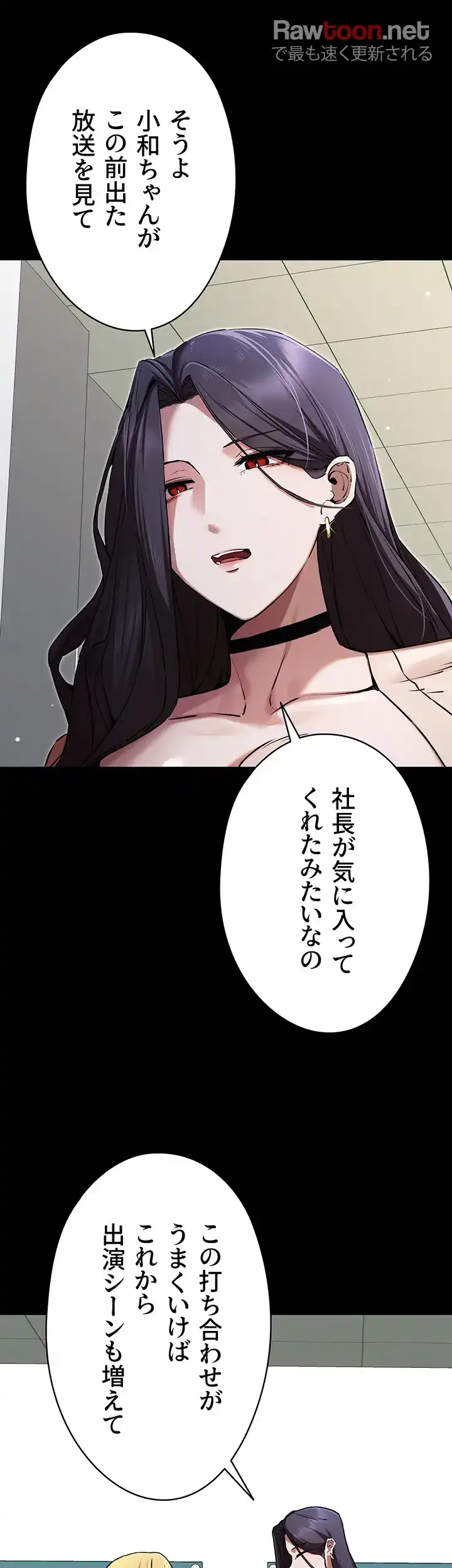 ページ 3 — 第73話