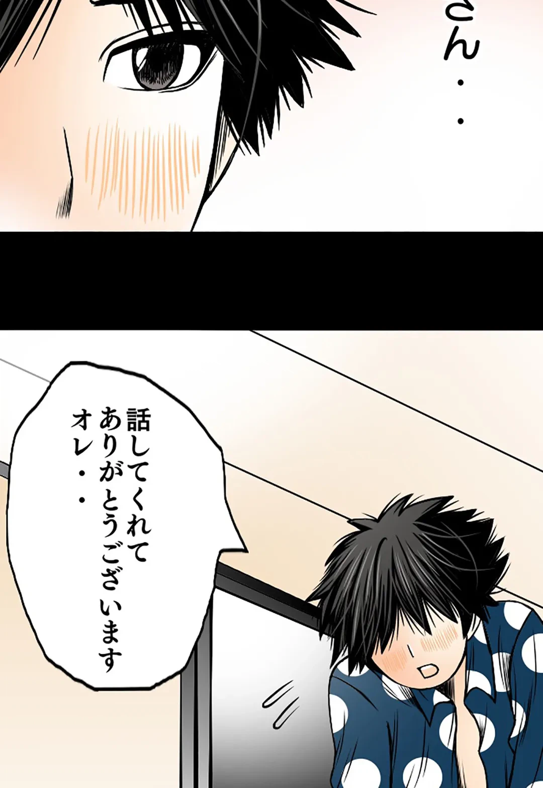 ページ 27 — 第29話