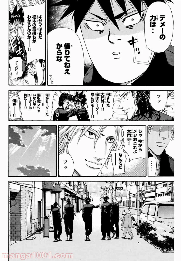 ページ 20 — 第124話
