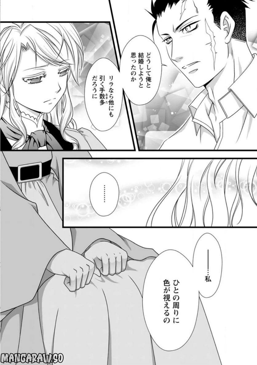 ページ 6 — 第6.1話