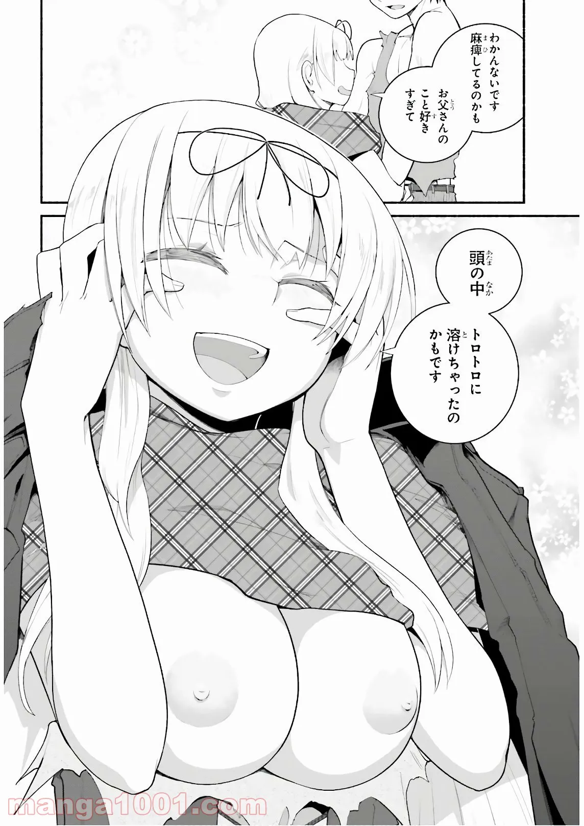 ページ 18 — 第17話