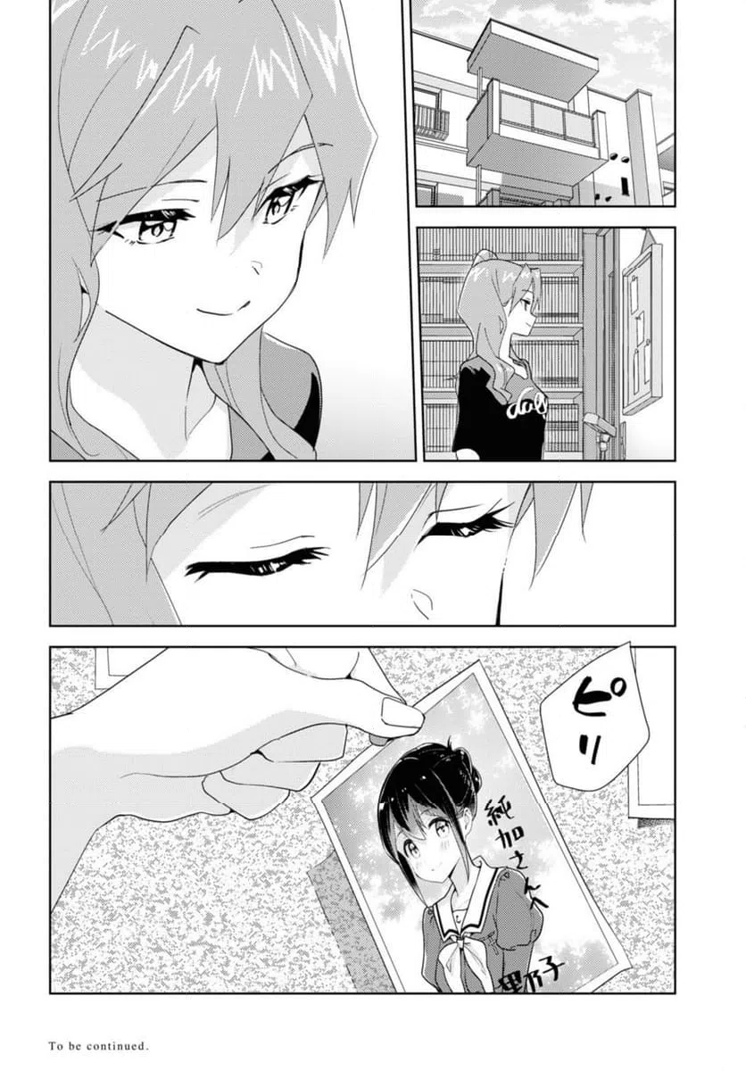 ページ 14 — 第63.2話