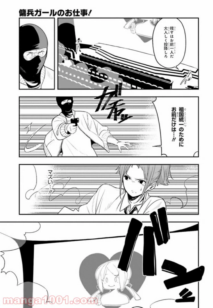ページ 37 — 第1話