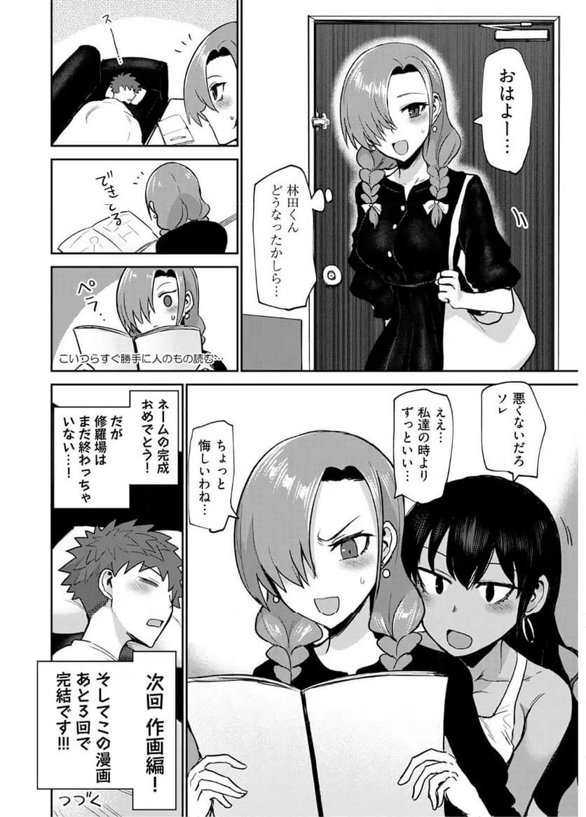 ページ 20 — 第21話