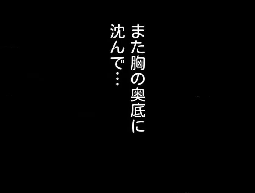ページ 15 — 第18話