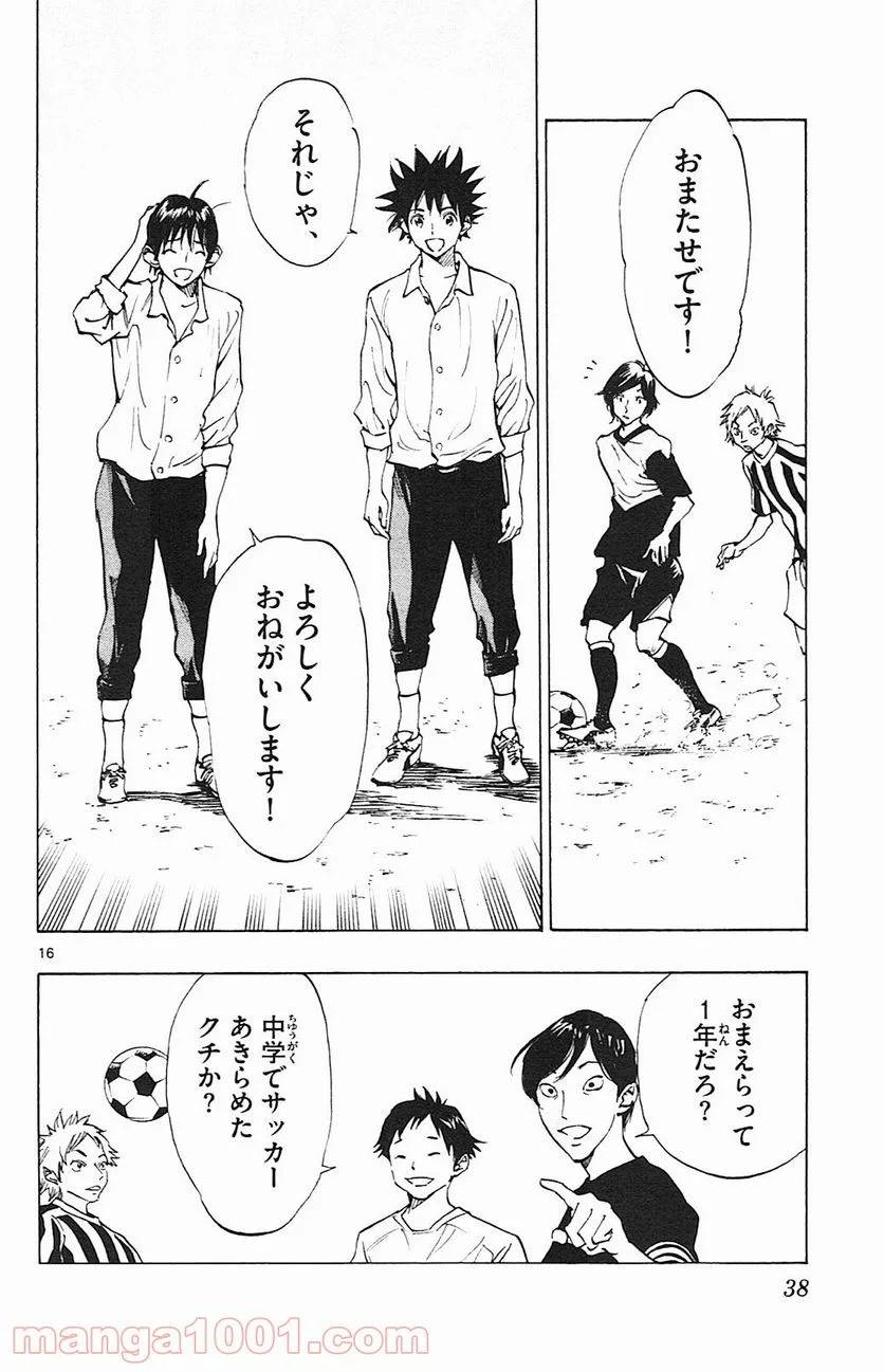 ページ 16 — 第109話
