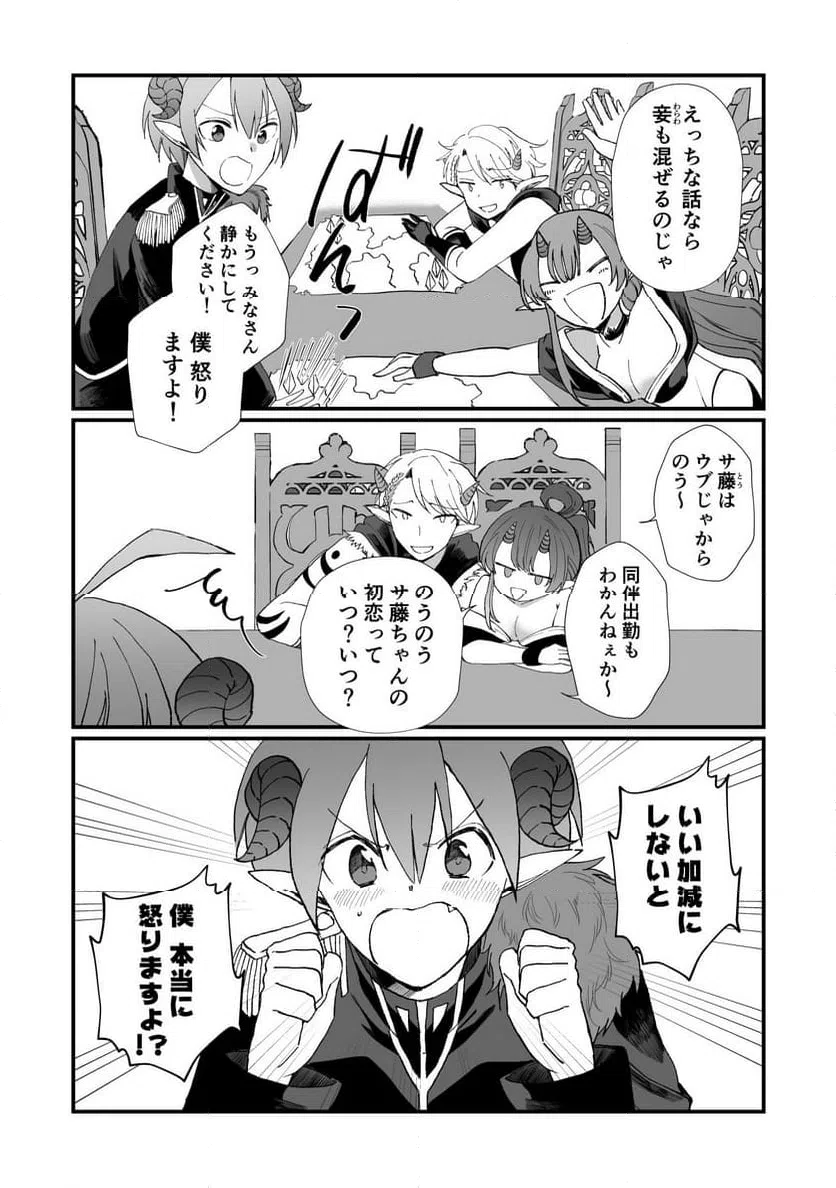ページ 27 — 第1話
