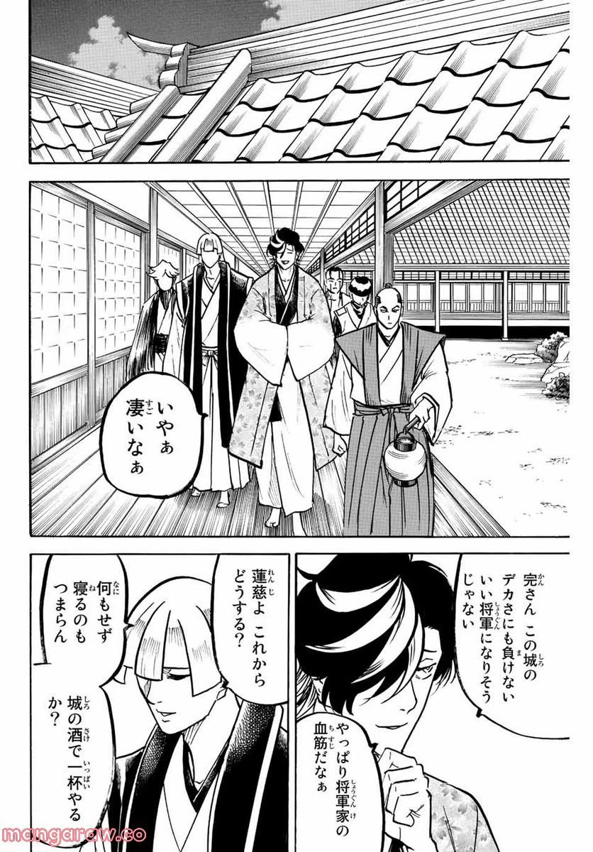ページ 10 — 第223話