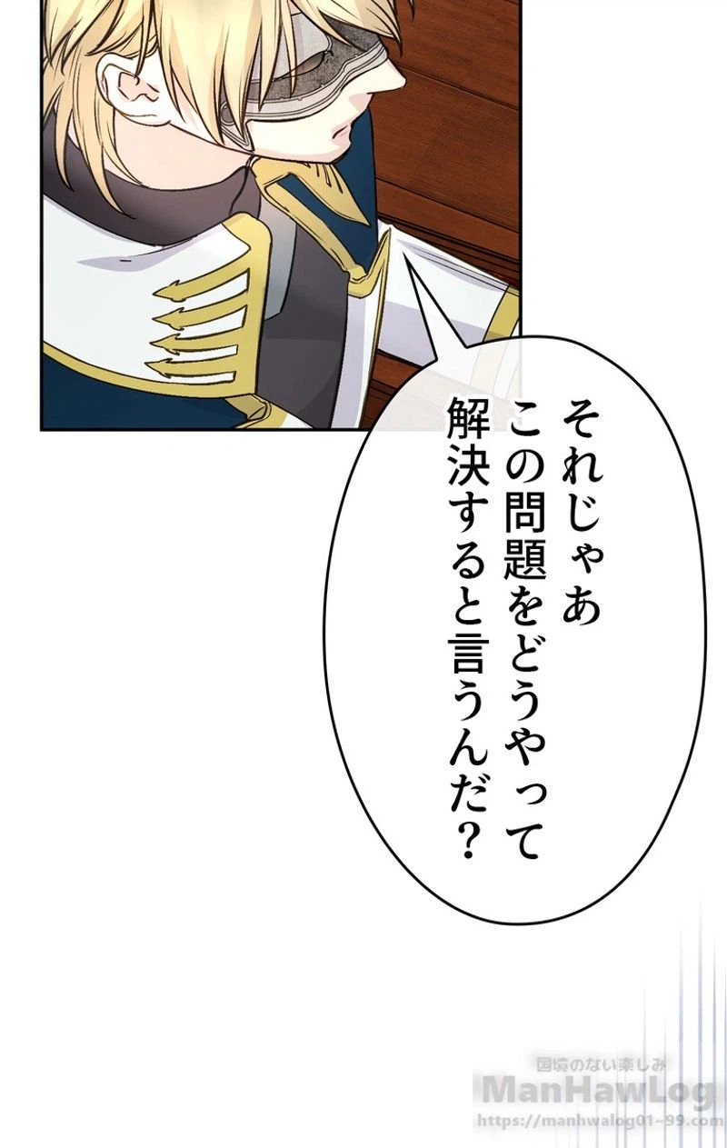 ページ 8 — 第44話