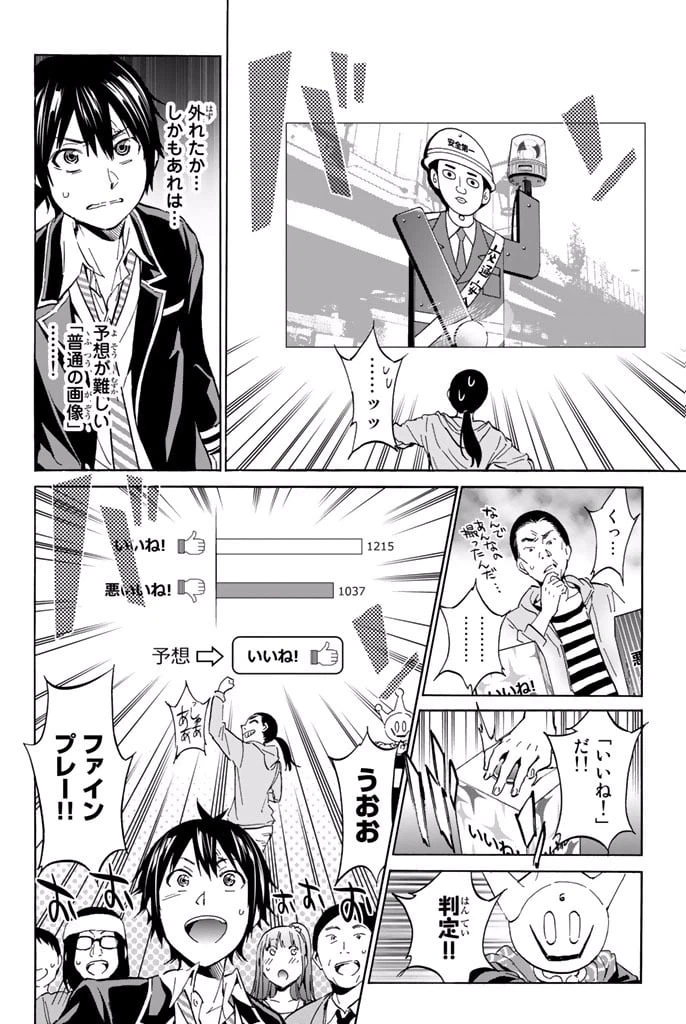 ページ 9 — 第3.1話