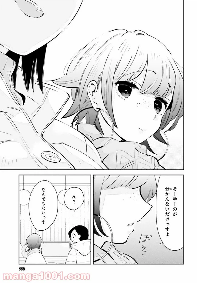 ページ 12 — 第1話