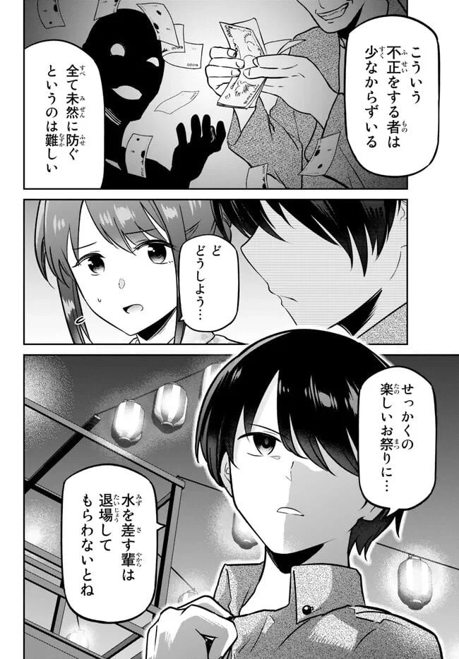 ページ 20 — 第7.1話