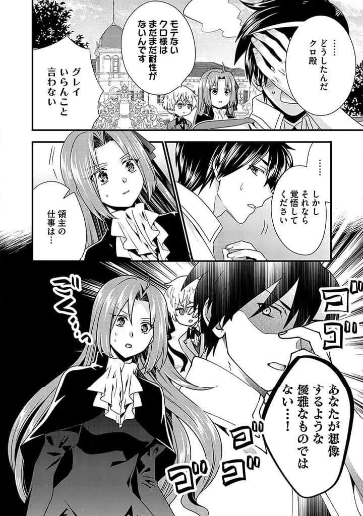 ページ 12 — 第4.1話