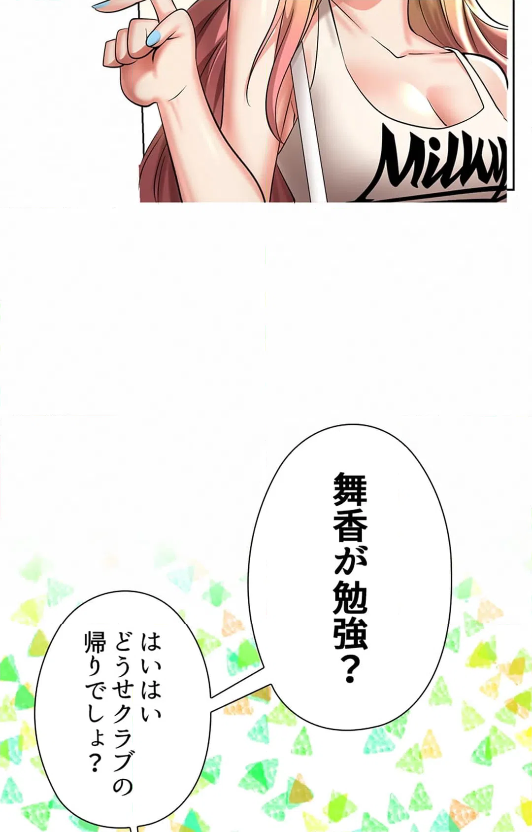 ページ 21 — 第4話
