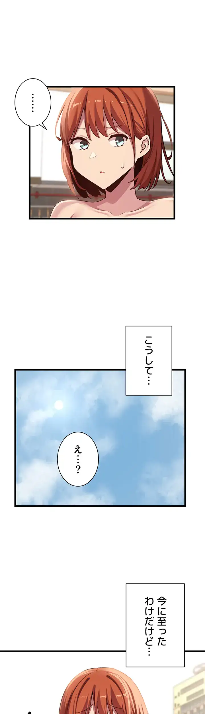 ページ 25 — 第109話