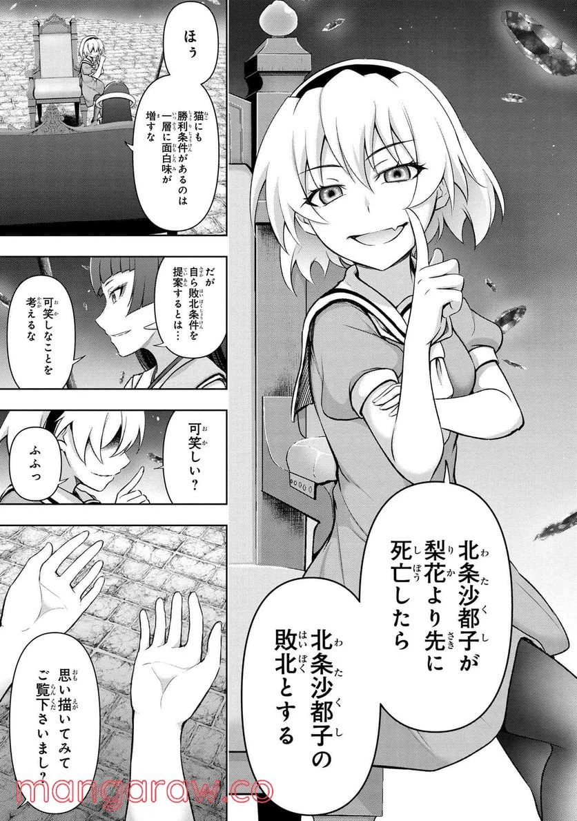 ページ 14 — 第5.1話