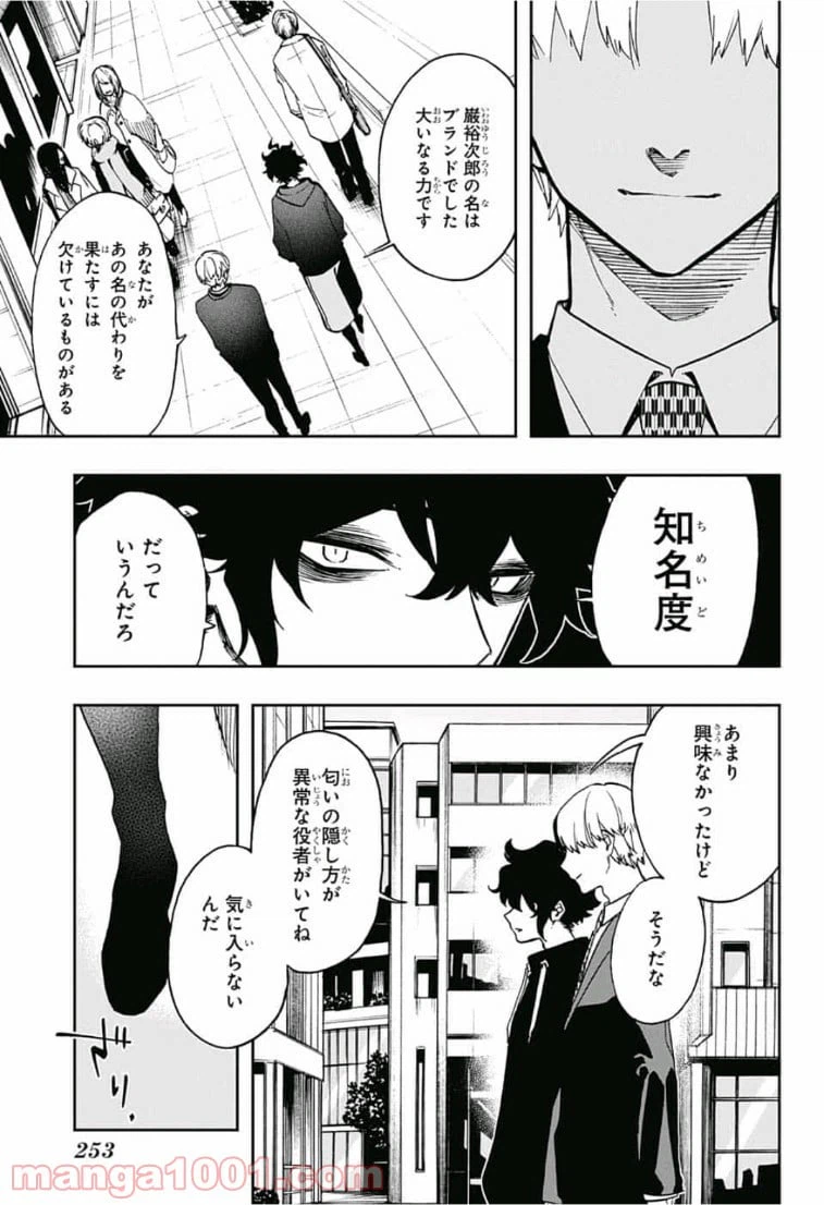 ページ 9 — 第63話