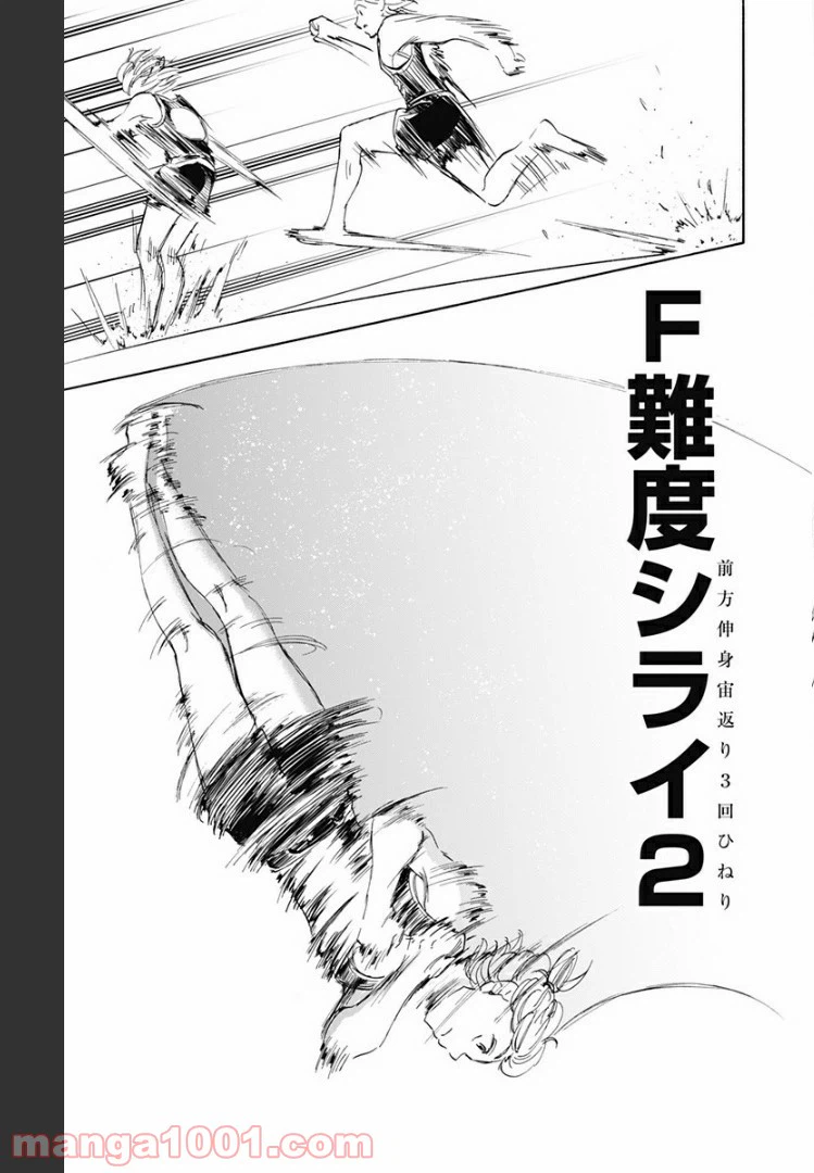 ページ 7 — 第62話