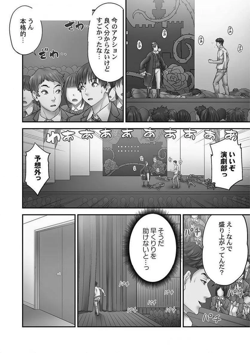 ページ 16 — 第9話