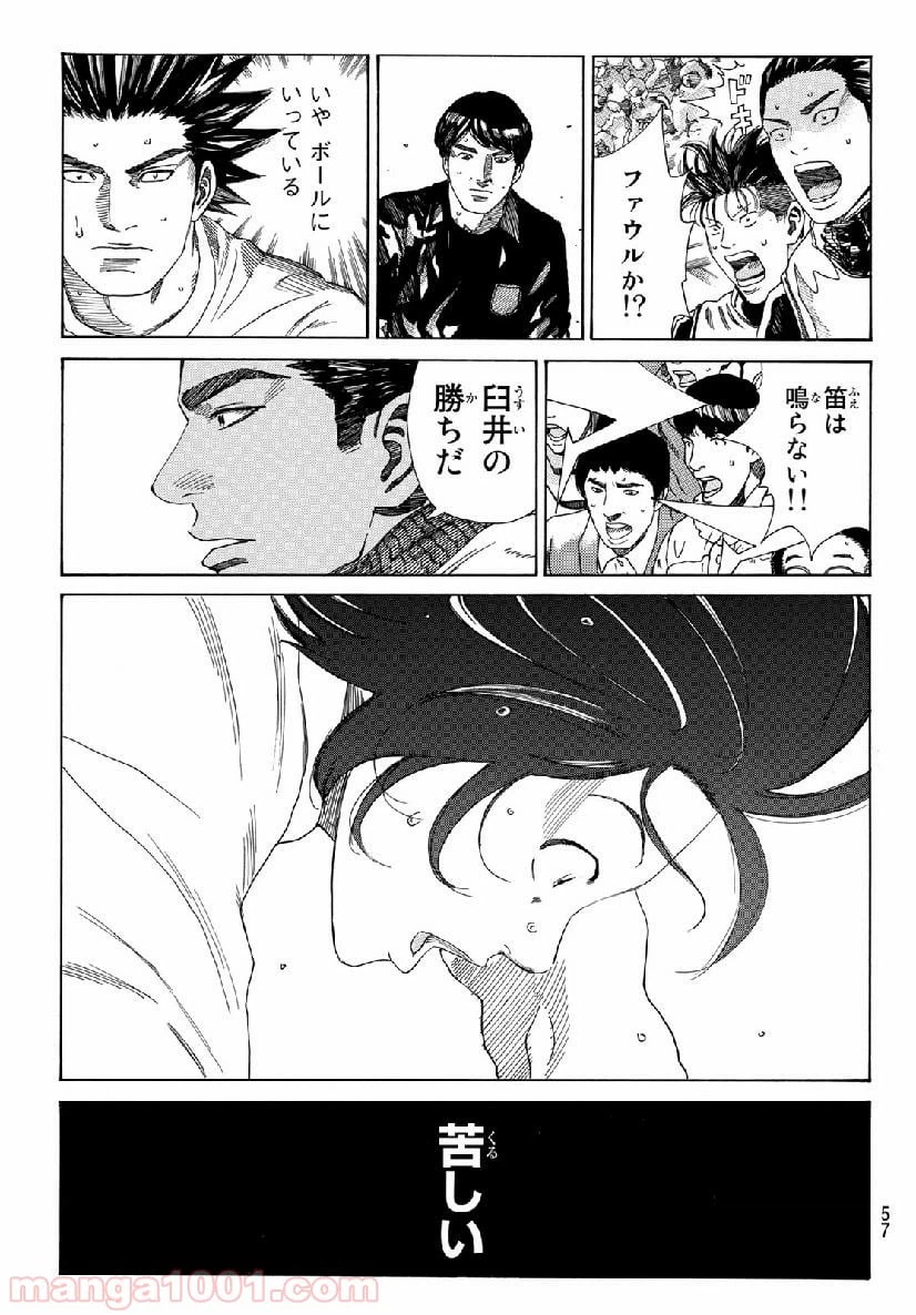 ページ 13 — 第325話