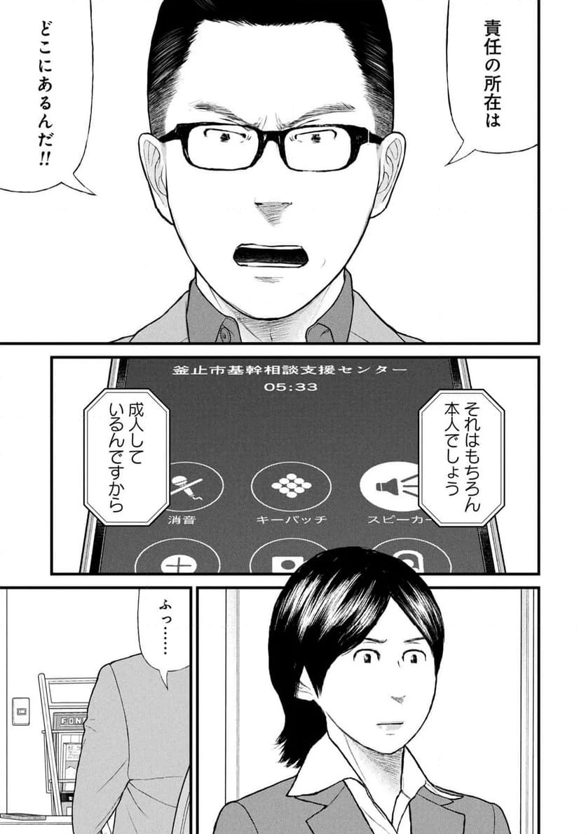 ページ 13 — 第83話