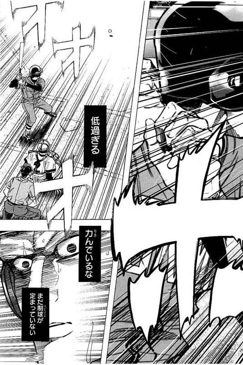 ページ 3 — 第71話