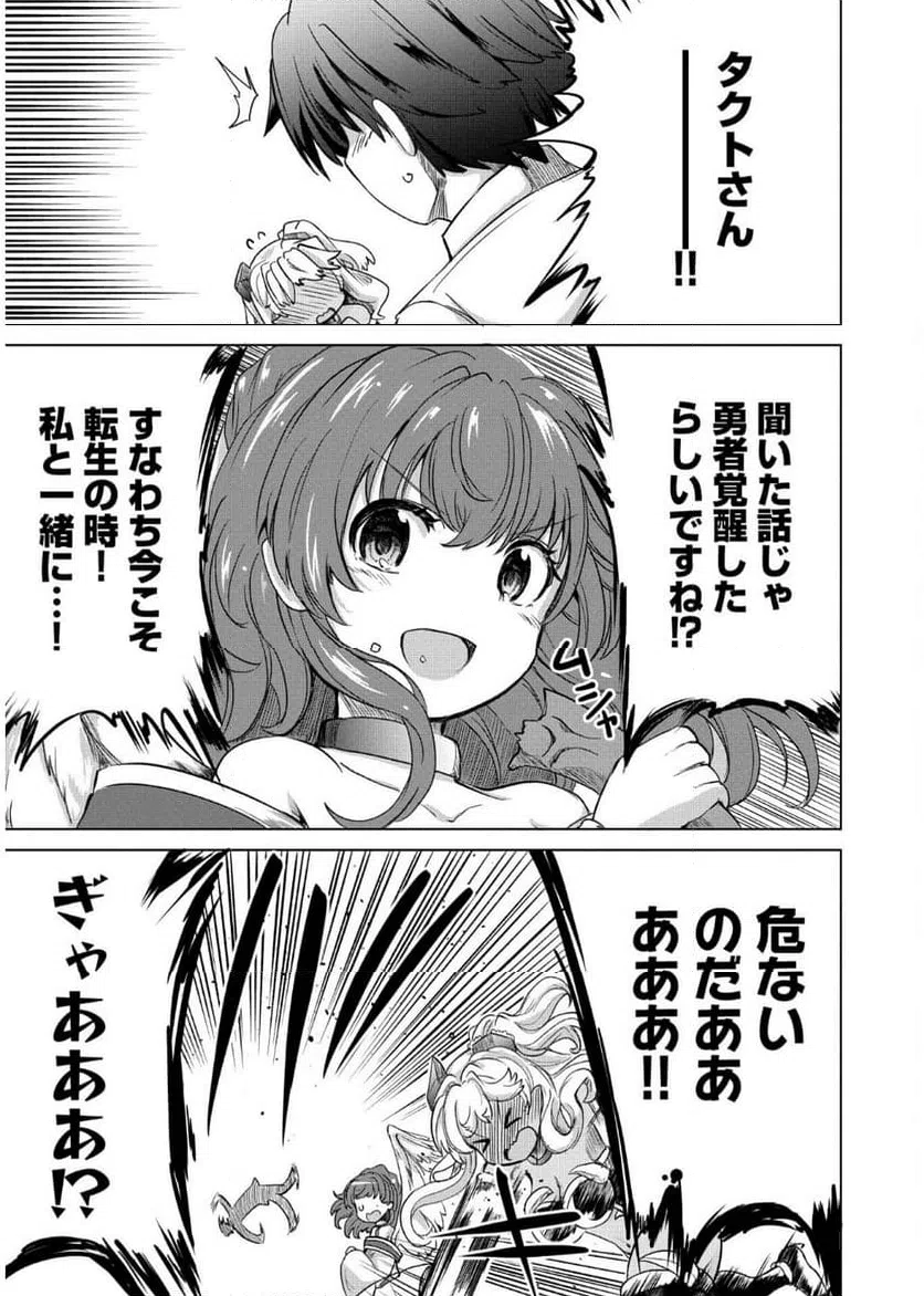 ページ 41 — 第10話