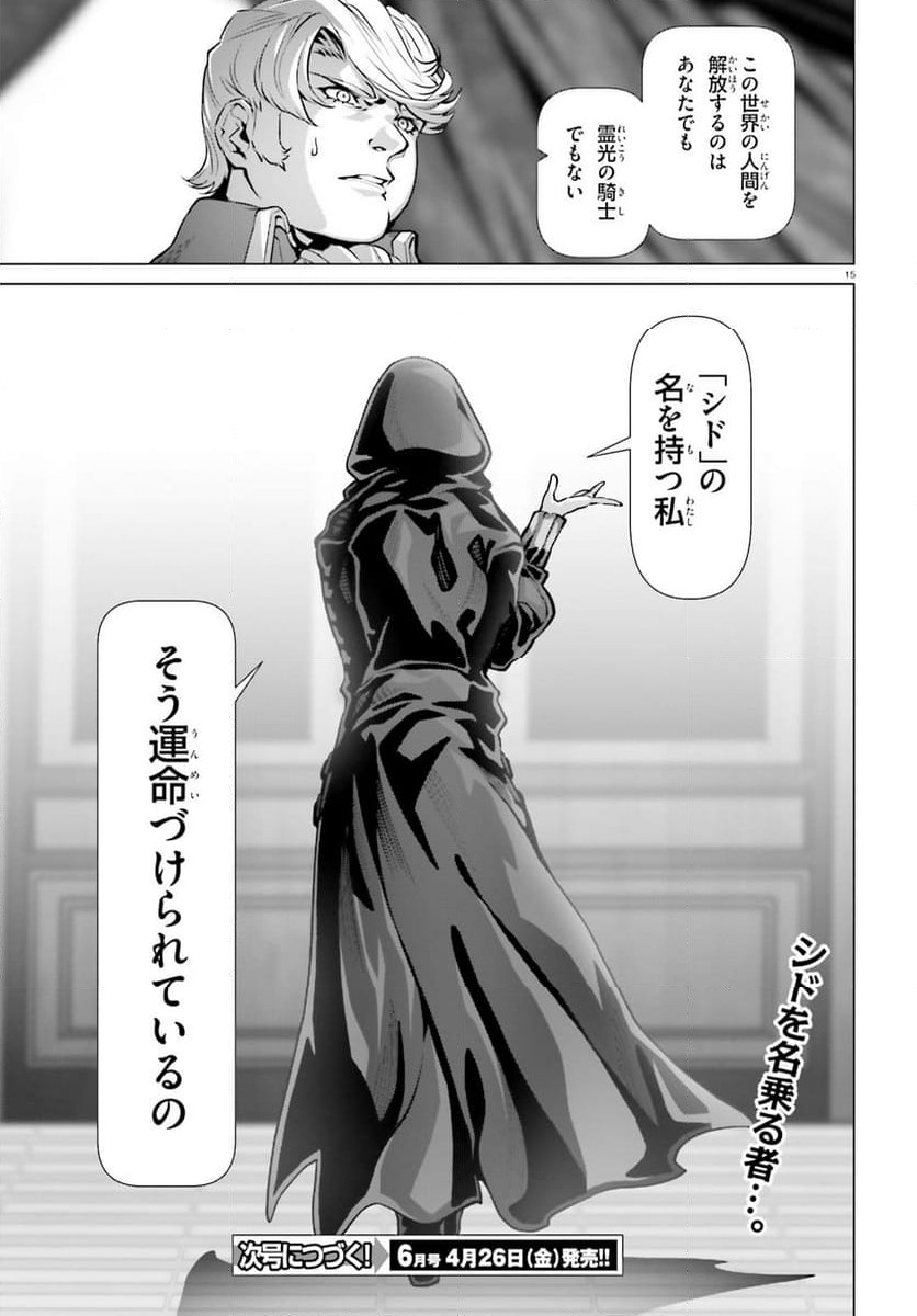 ページ 14 — 第49話