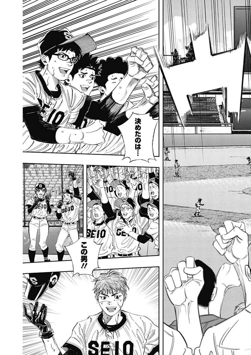 ページ 8 — 第318話