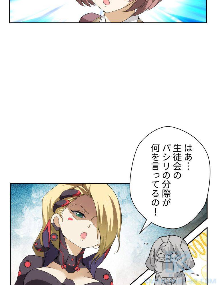 ページ 8 — 第26話