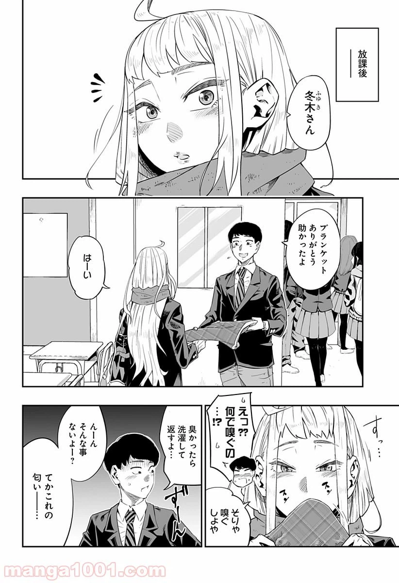 ページ 15 — 第1話