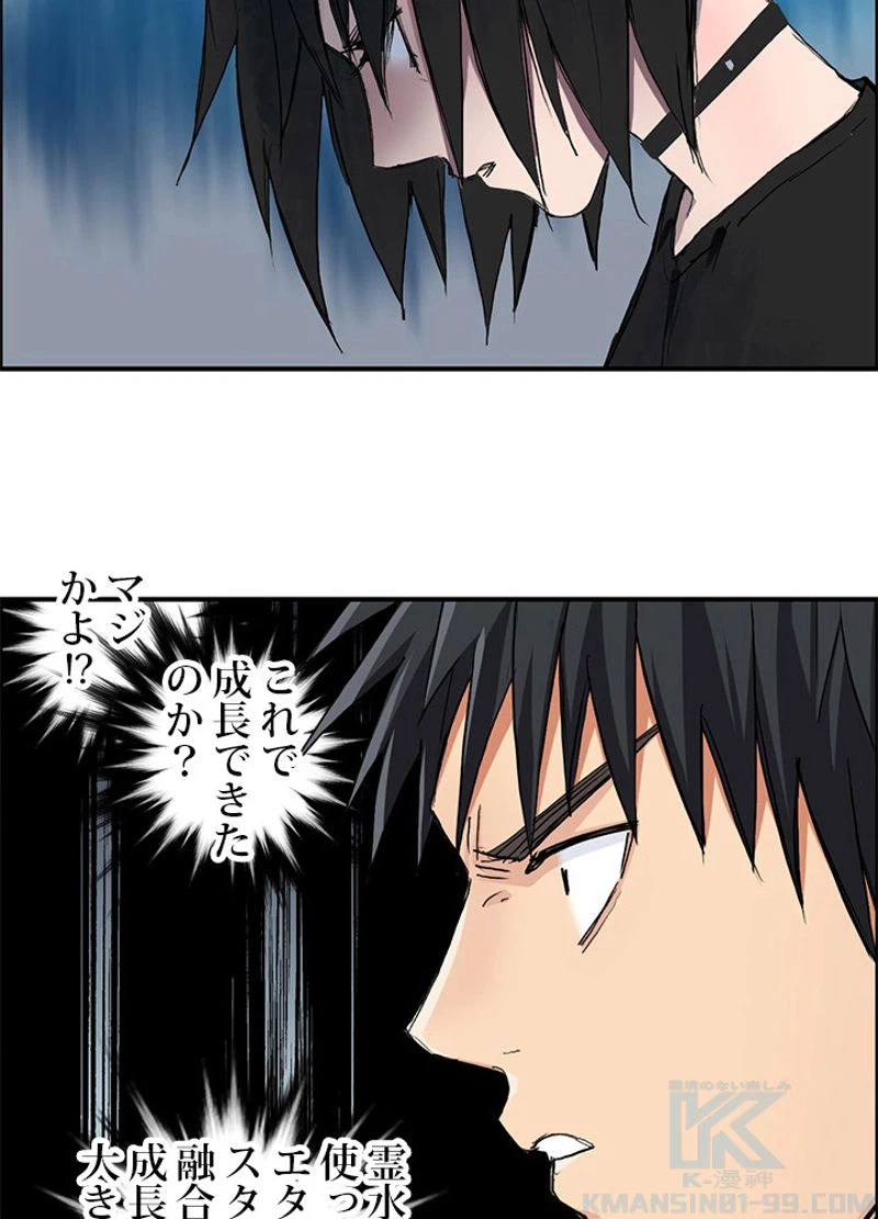 ページ 4 — 第221話