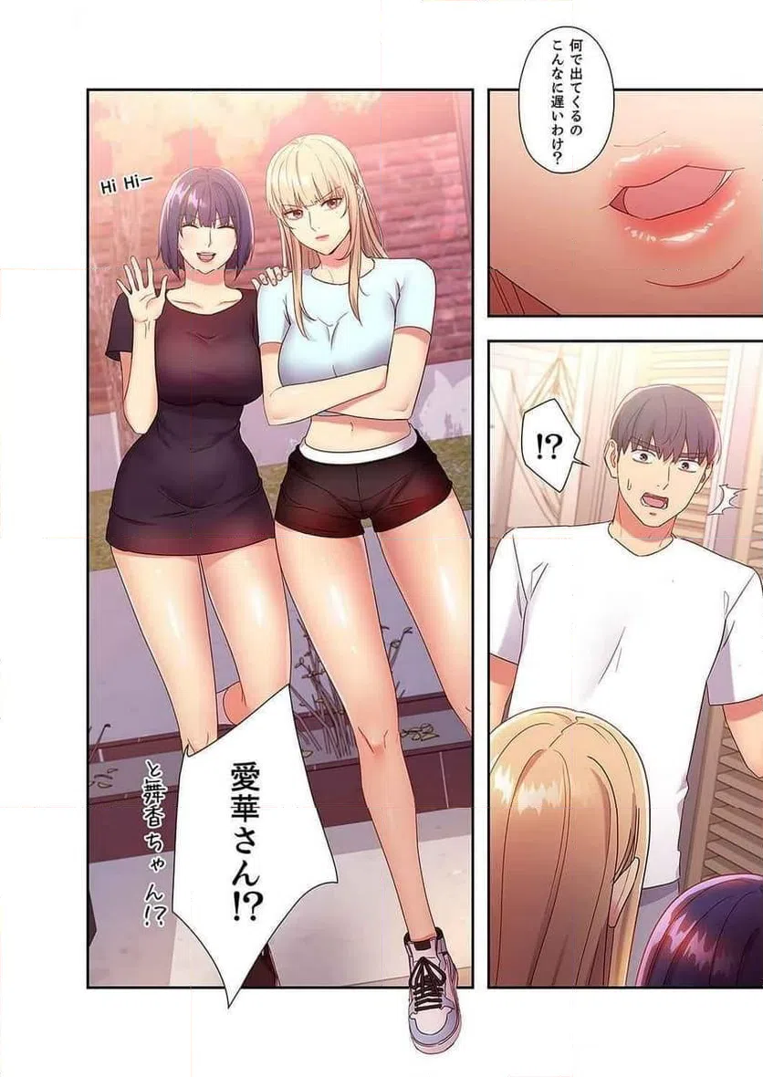 ページ 9 — 第109話