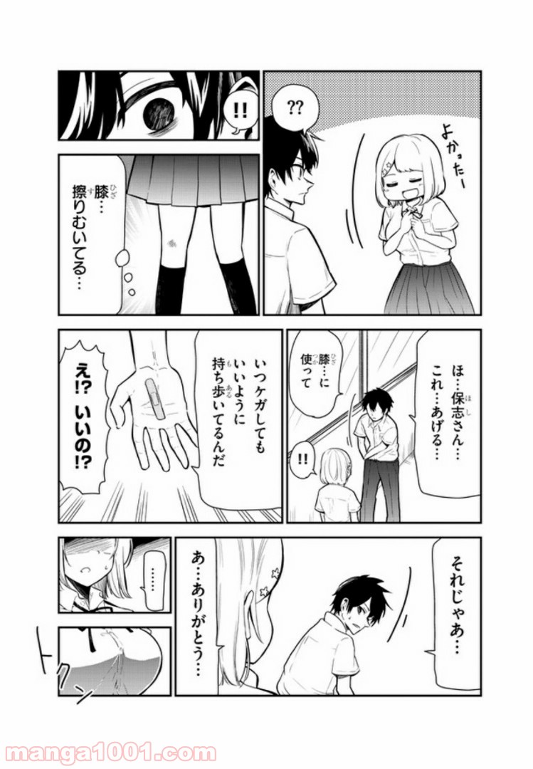 ページ 7 — 第6話