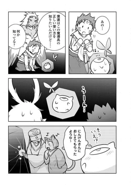 ページ 13 — 第16話