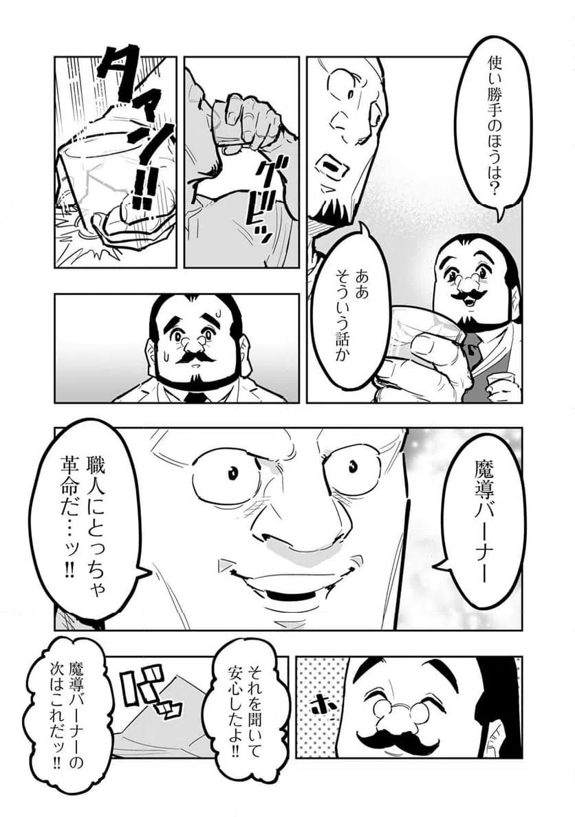 ページ 7 — 第16話