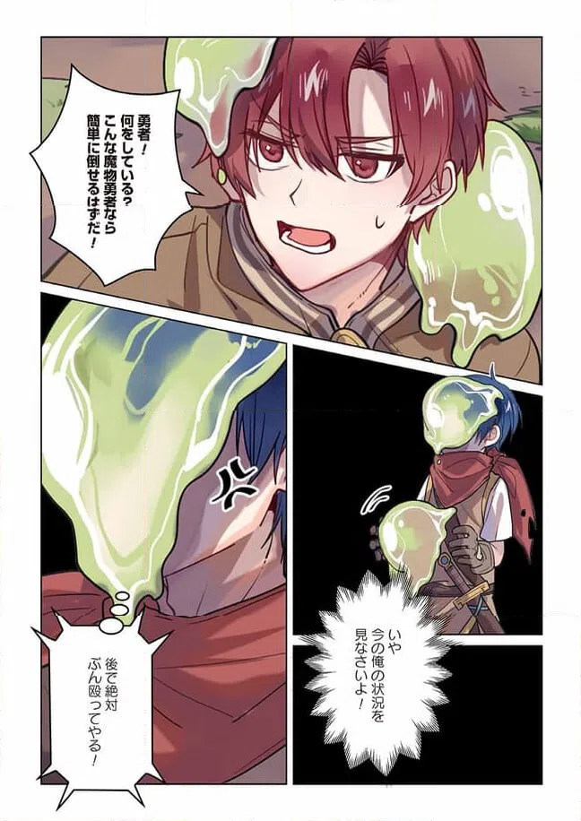 ページ 10 — 第3話