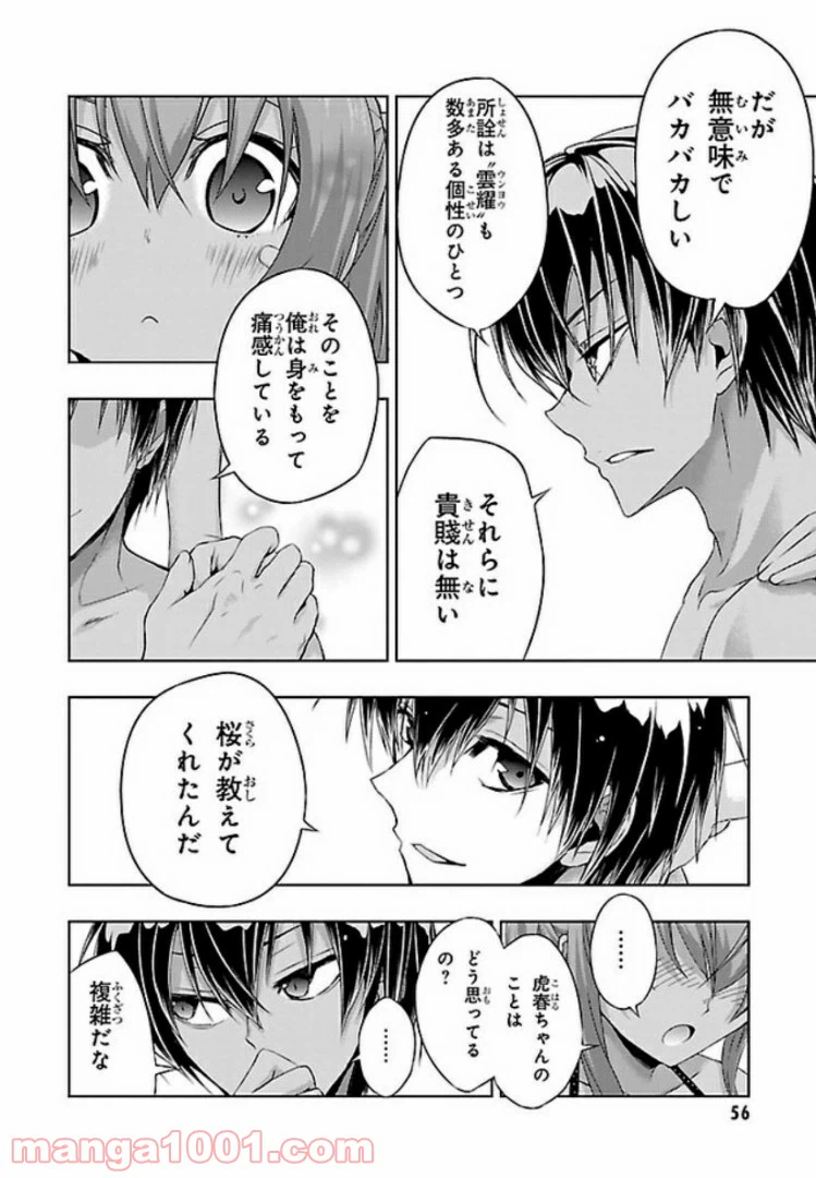 ページ 12 — 第48話